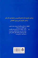 زنان مهتابی مرد آفتابی و دو مرغ آخر عشق